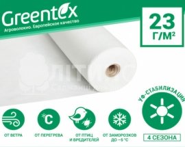 Агротканина біла Greentex 23 г/м2 ширина 1.6м