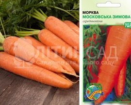 Насіння Морква Московська зимова (3г)