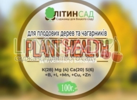 Осіння підкормка для плодових "PLANT HEALTH" 100г